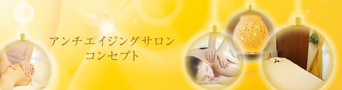 ブライトライトコンセプト