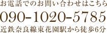 tel:090-1020-5785